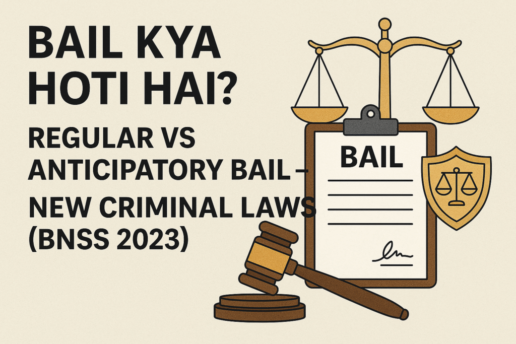 Bail kya hoti hai? Regular vs Anticipatory Bail – New Criminal Laws (BNSS 2023)